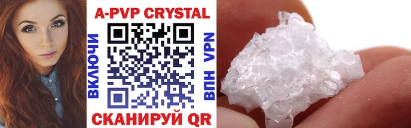 закладки Николаевск-на-Амуре Alpha-PVP Crystall