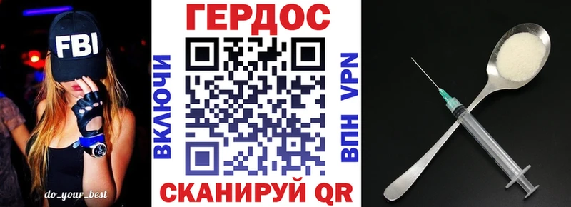 Героин VHQ  Николаевск-на-Амуре 