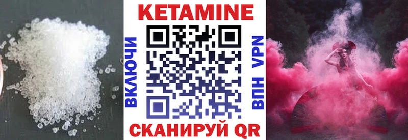 Кетамин ketamine  Николаевск-на-Амуре 