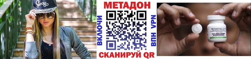 МЕТАДОН белоснежный  купить закладку  Николаевск-на-Амуре 